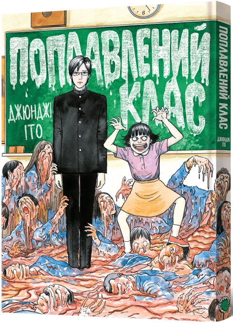 Поплавлений клас