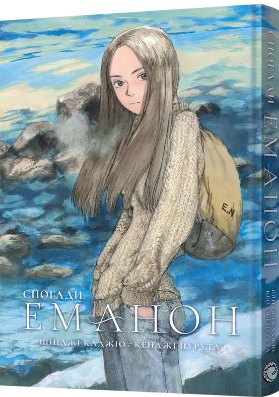 Спогади Еманон — Mal`Opus