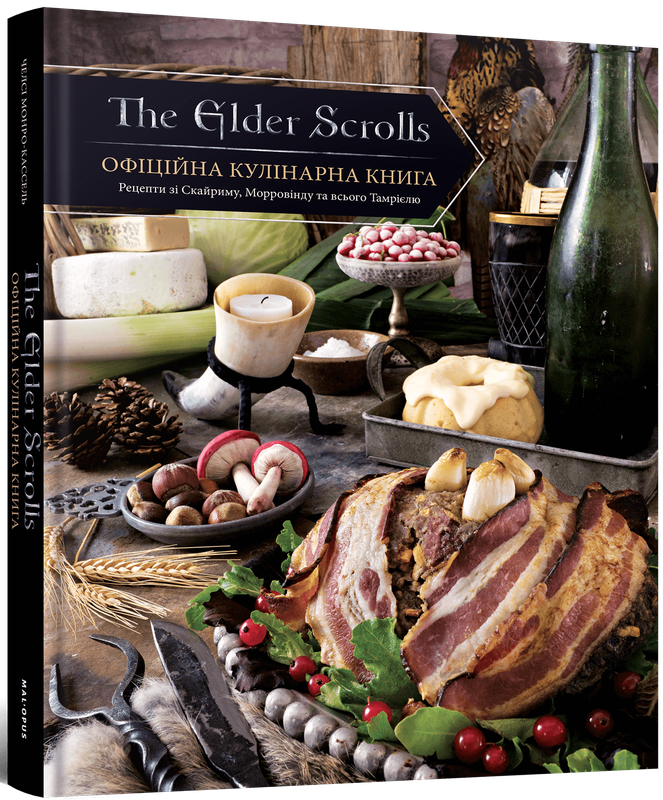 The Elder Scrolls. Офіційна кулінарна книга — Mal`Opus