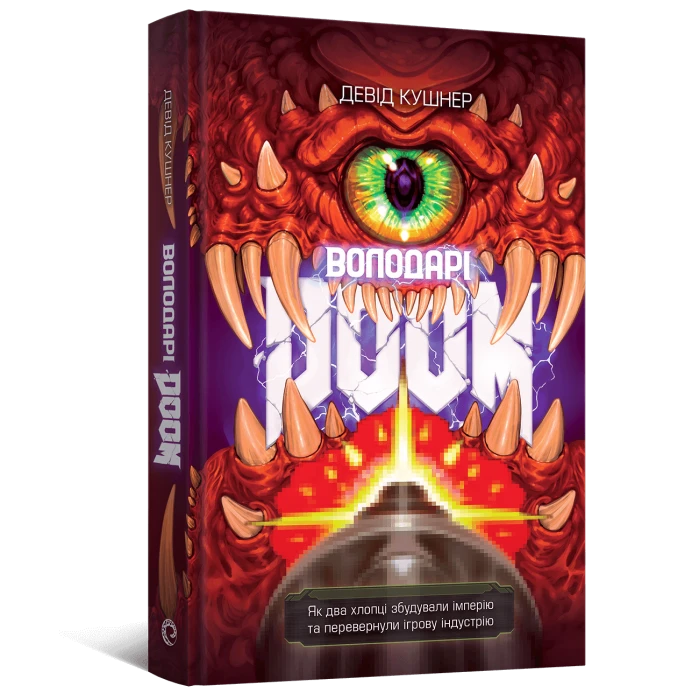 Володарі Doom