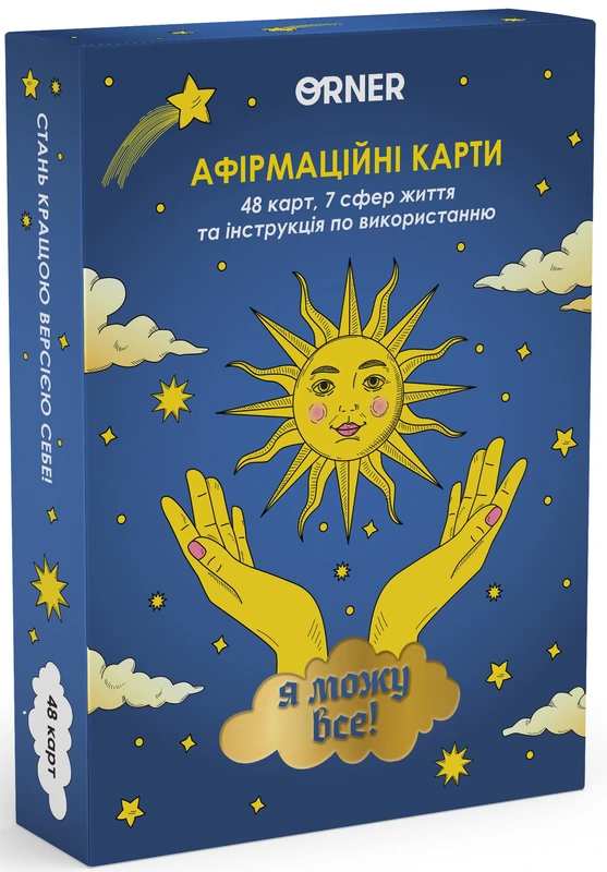 Карти з афірмаціями Я можу все! — ORNER