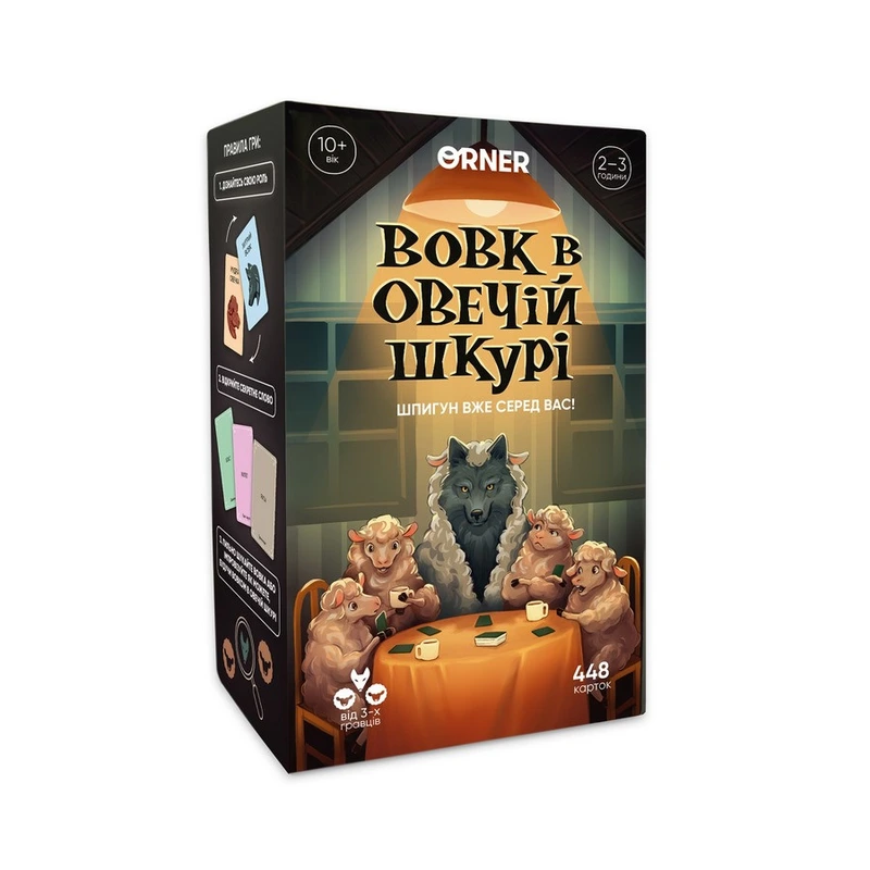 Карткова гра "Вовк в овечій шкурі" orner-2764, 448 карток, інструкція