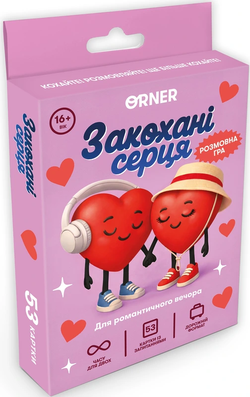 Мінігра Закохані серця