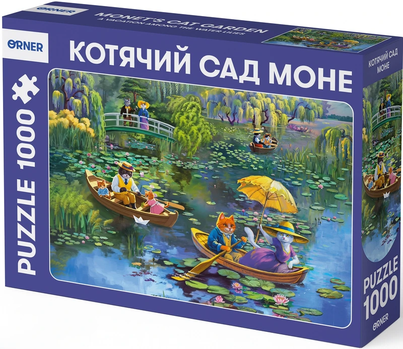 Пазл Котячий сад Моне — ORNER