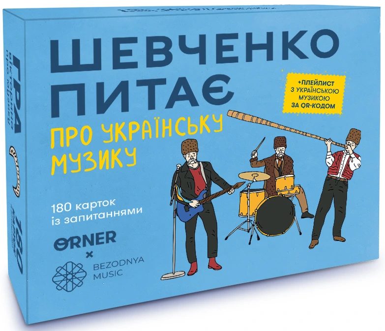 Шевченко питає про українську музику ORNER x Bezodnya Music