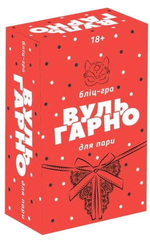 Вуль-Гарно — PLAYROOM