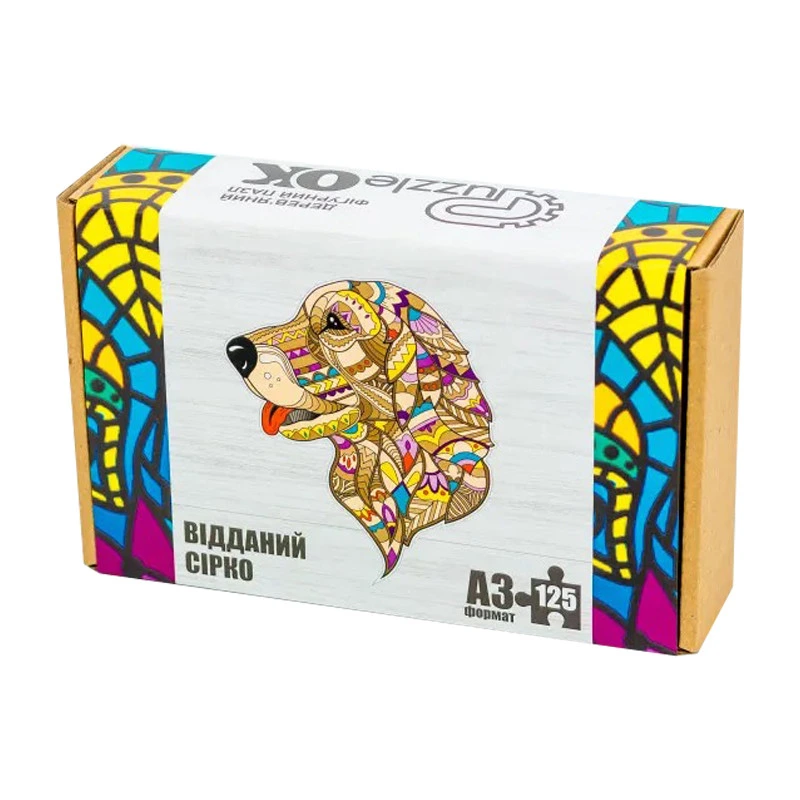 Фігурний дерев'яний пазл "Відданий Сірко" PuzA3-03519, 125 деталей