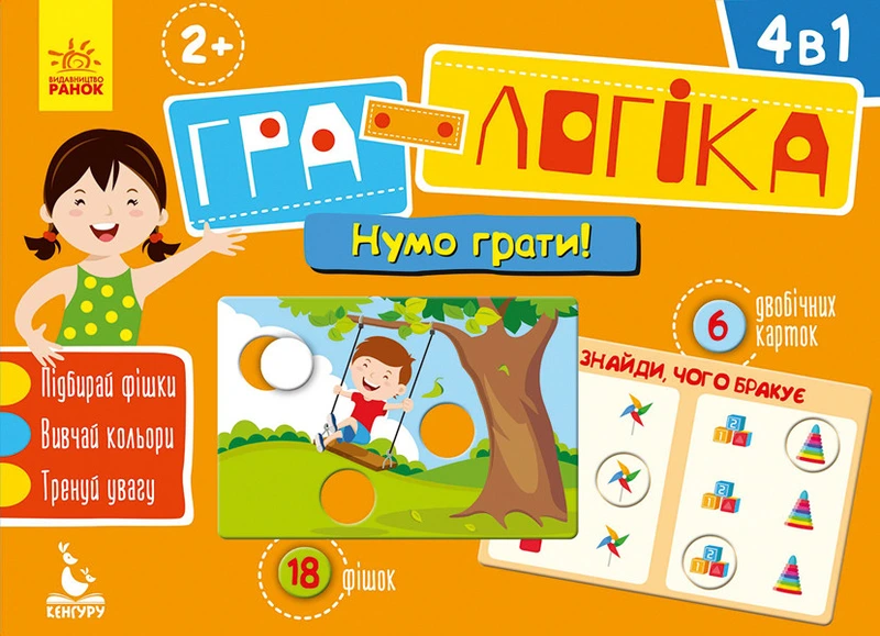 Дитяча гра-логіка "Давайте грати!" 917003 укр. мовою — Ranok Creative