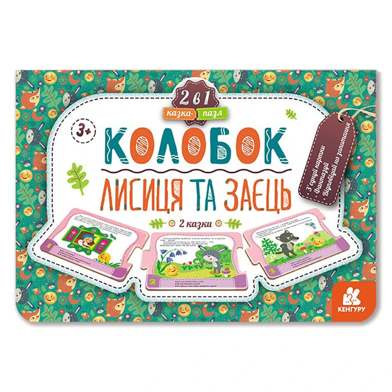 Дитяча Казка-пазл "Колобок. Лисиця та заєць" 826004 картон, 5 сторінок — Ranok Creative