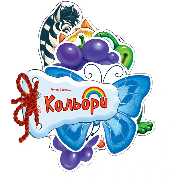 Дитяча книжка Відгадай-но Кольори 248009 укр. мовою — Ranok Creative