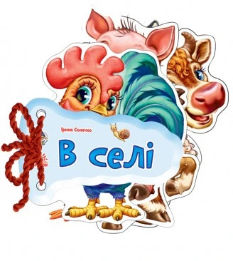 Дитяча книжка Відгадай-но В селі 248013 укр. мовою — Ranok Creative