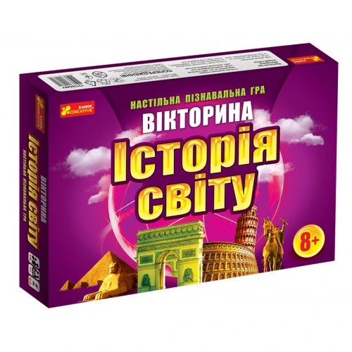 Дитяча настільна гра-вікторина "Історія світу" 12120048  укр. мовою — Ranok Creative