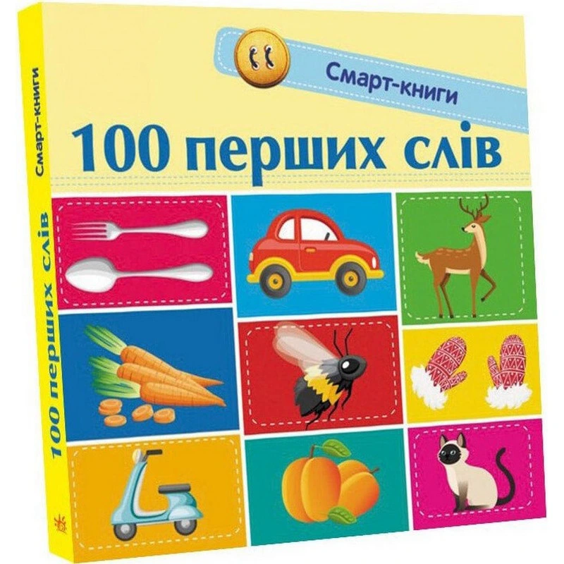 Дитяча смарт-книжечка "100 перших слів" 944002, 24 сторінки