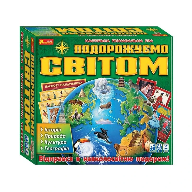Настільна пізнавальна гра 3 в 1 "Подорожуємо світом" 12120099 — Ranok Creative