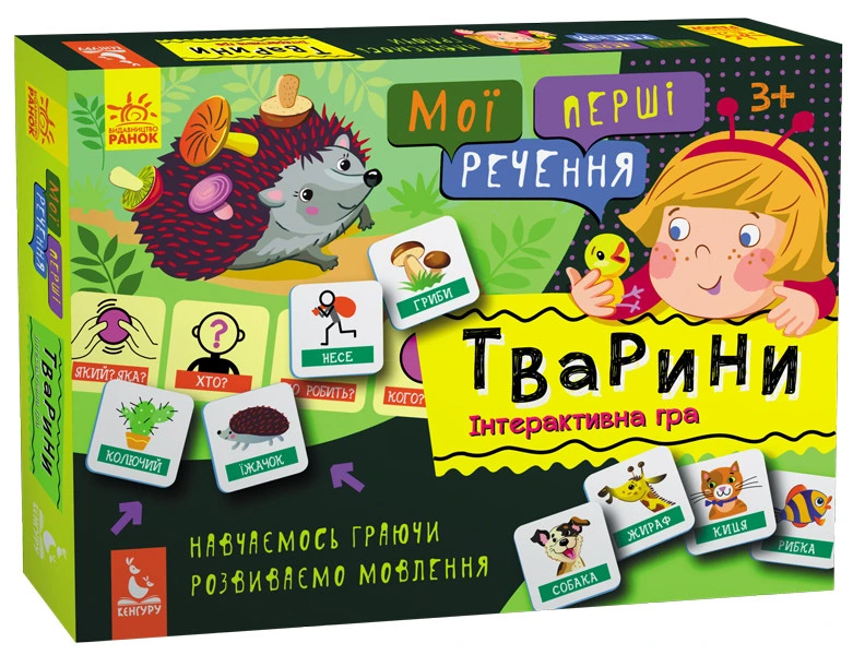 Розвиваючі картки "Мої перші речення" Тварини"1198002 укр. мовою — Ranok Creative