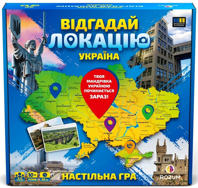 Відгадай локацію Україна