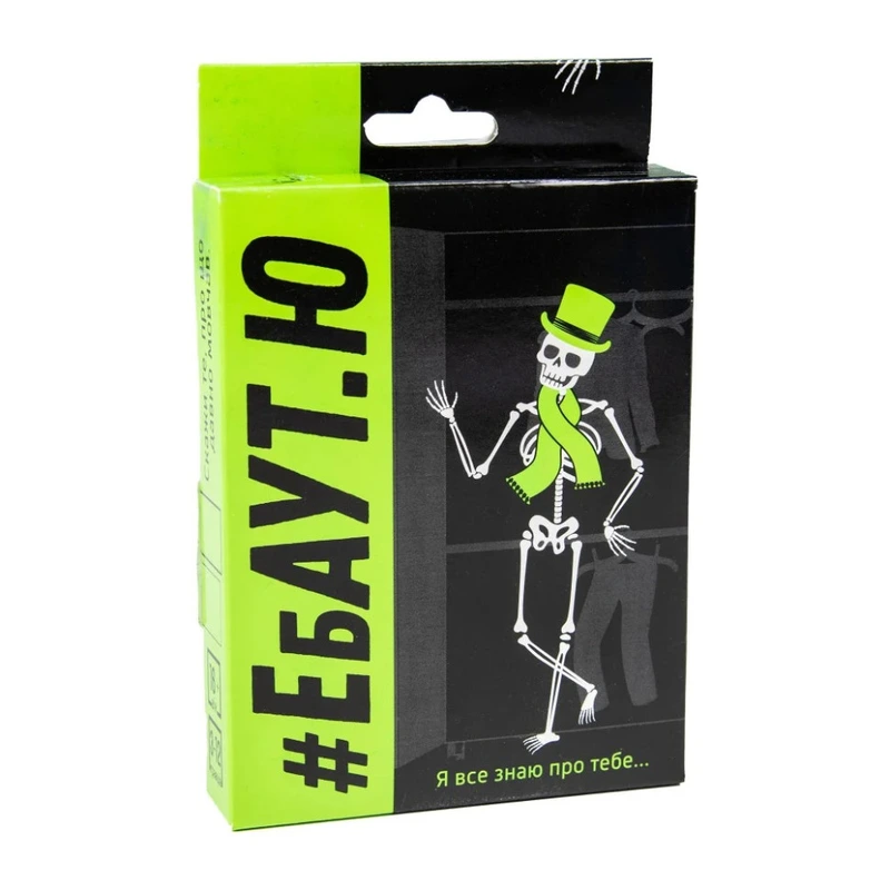 Настільна гра "#Ебаут.Ю" Strateg 30520 рус