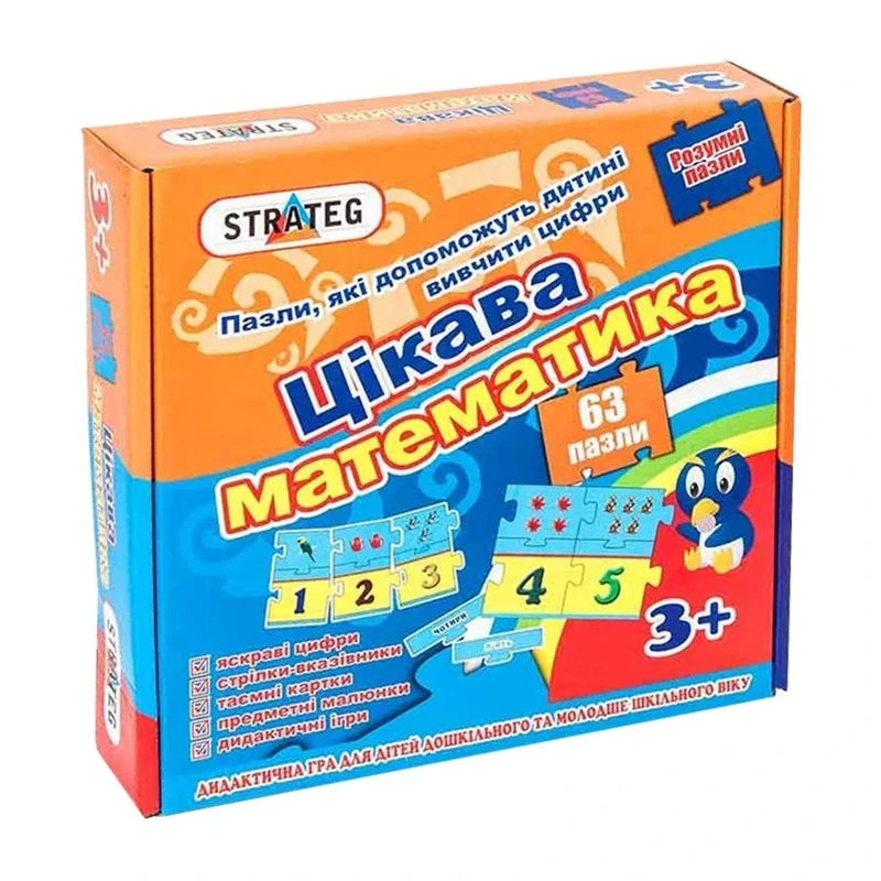 Пазли Цікава математика -  532 (укр.)