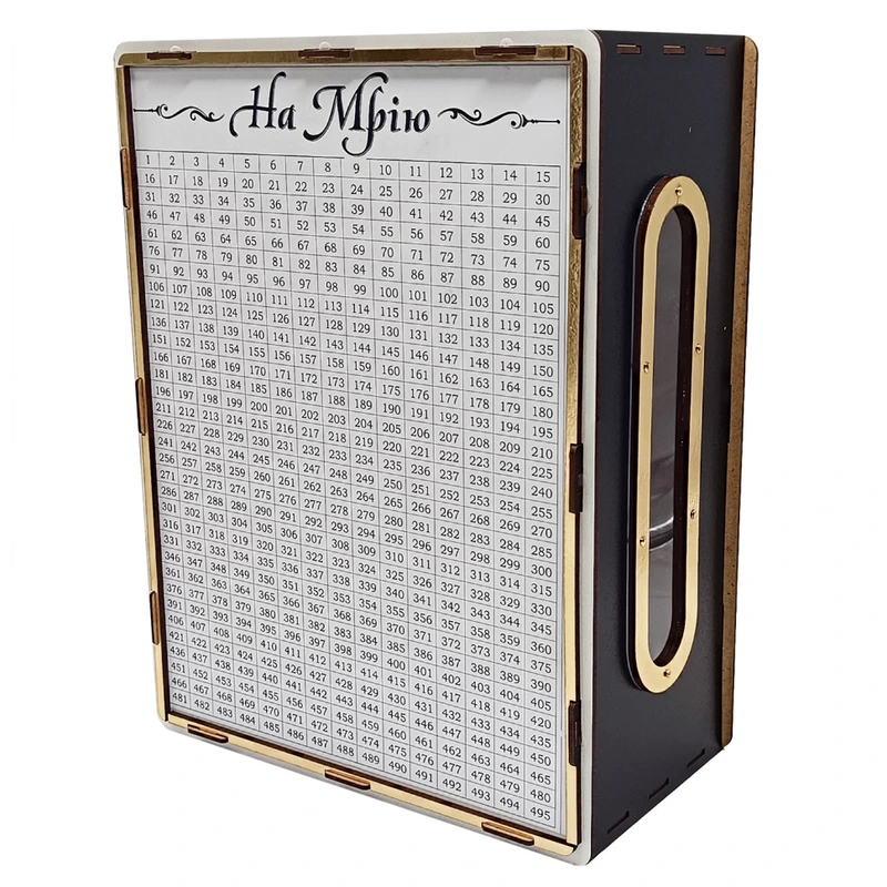 Дитяча скарбничка "На мрію" 1000ч/б 1000 днів, чорно-біла з віконцем — Сувенір-декор