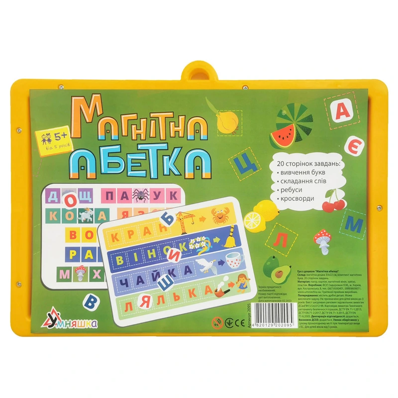 Гра з дошкою "Магнітний алфавіт" 2095-UM(Orange) комплект магнітних літер — Умняшка