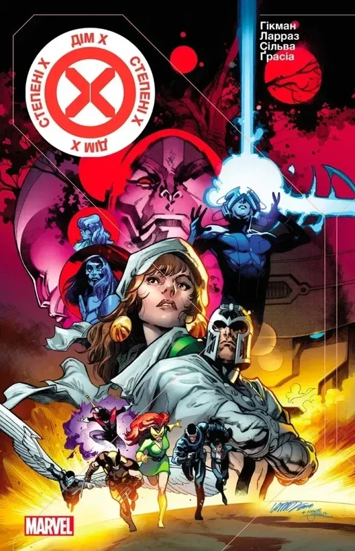 Люди Х: Дім Х/Степені Х. Основна обкладинка