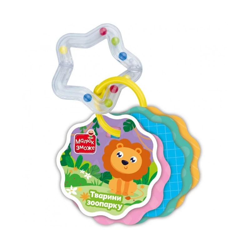 Картки на кільці Тварини зоопарку VT2000-31 з брязкальцем — Vladi Toys