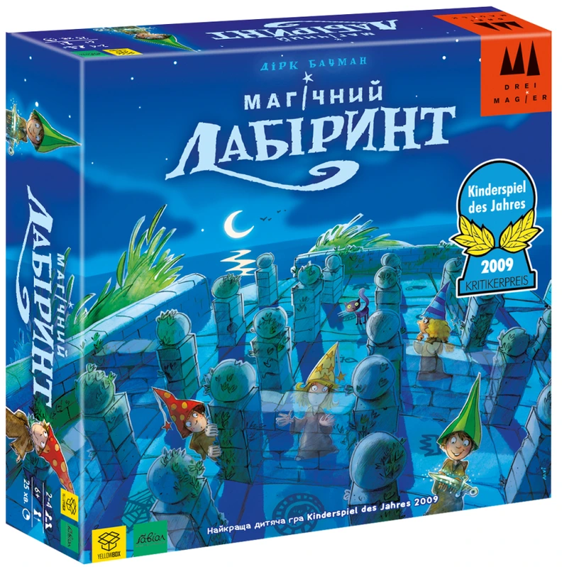 Магічний лабіринт (Magic Labyrinth)