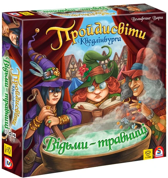 Пройдисвіти Кведлінбурга. Відьми-травниці (The Herb Witches)