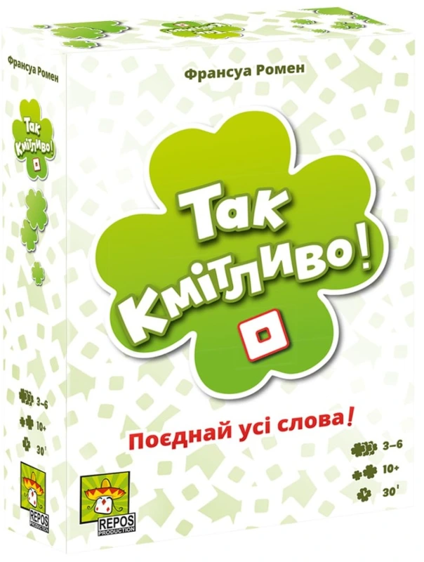 Так кмітливо! (So Clover!) — Yellowbox