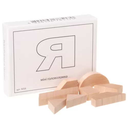 Кишенькова міні головоломка "Я" 5016Z дерев'яна — Заморочка