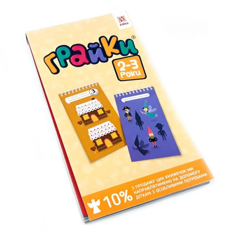 Навчальна книга Грайки 2-3 роки 105432 — ЗІРКА