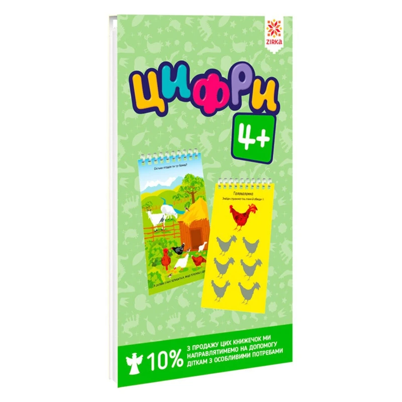 Навчальна книга Цифри 4+ Грайки 123003 — ЗІРКА