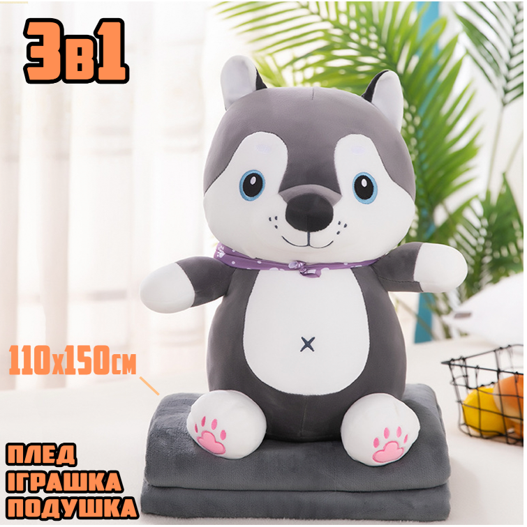 Дитяча м'яка іграшка "Собачка" L1131 іграшка з пледом, розмір 50 см