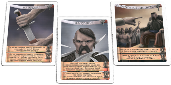 Настільна гра Козацький похід 800248 для всієї родини