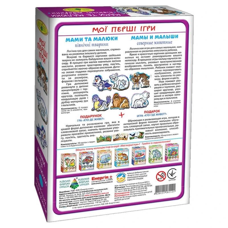 Дитяча розвиваюча гра Мами і малюки 81121 Північні тварини