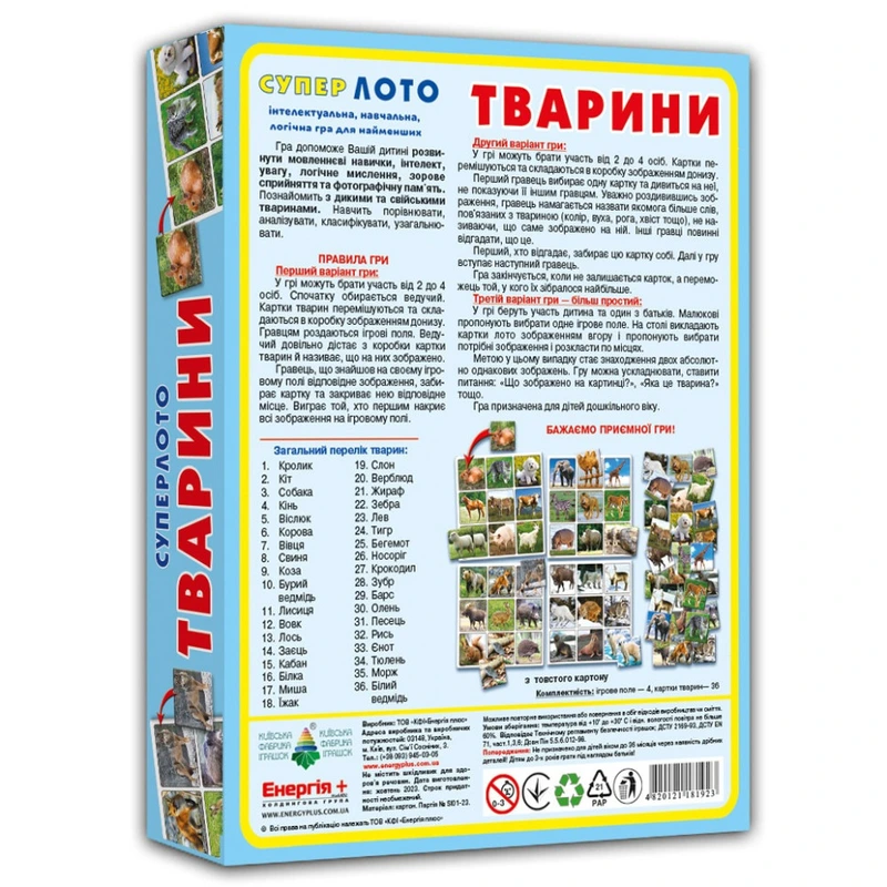 Настільна гра супер ЛОТО "Тварини" 81923 з 36 карток тварин