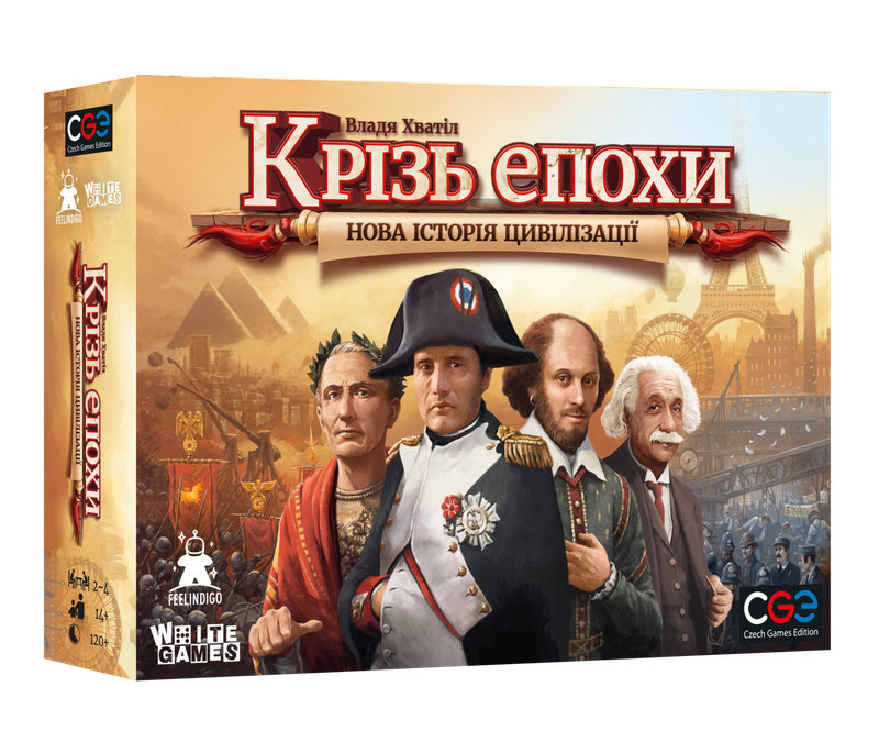 Крізь епохи: Нова історія цивілізації (Through the Ages: A New Story of Civilization)