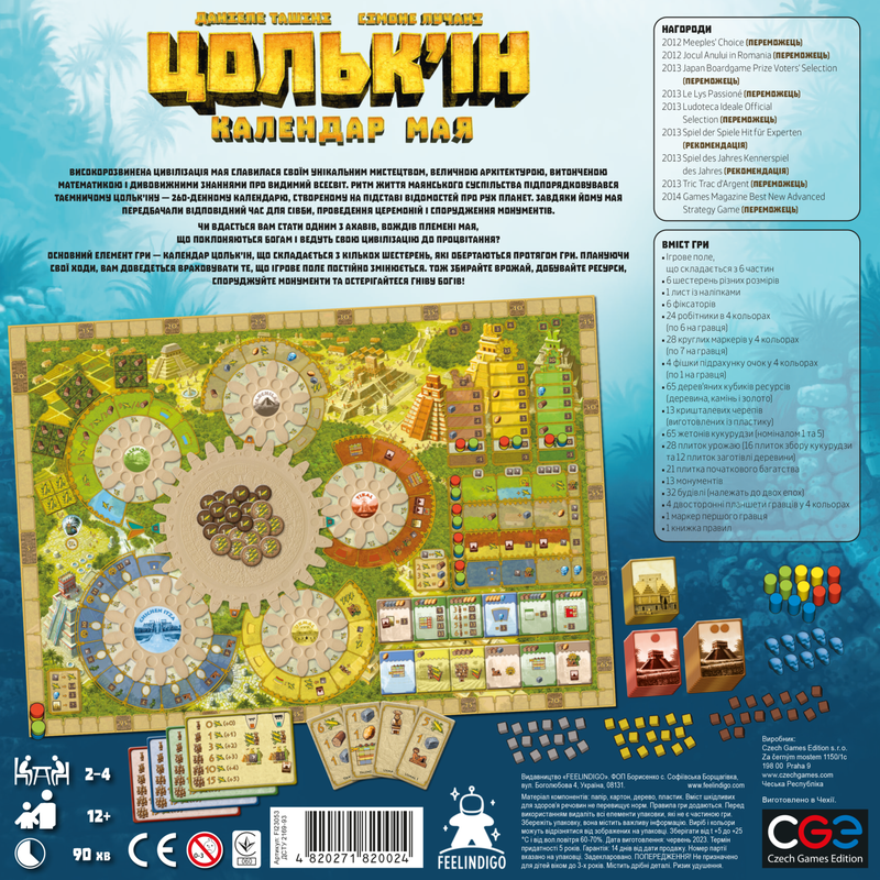 Цольк’ін: Календар Мая (Tzolk'in: The Mayan Calendar)