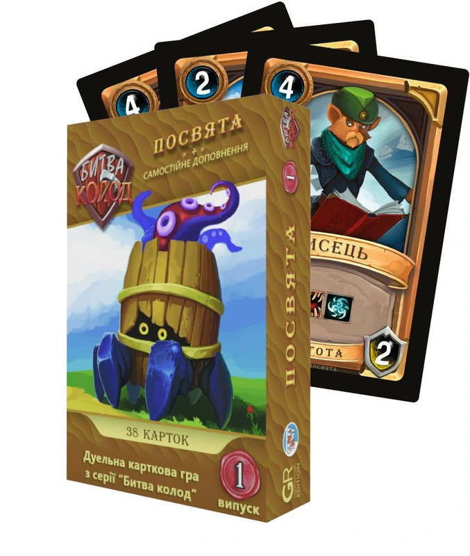 Битва колод (Clash of Decks). Посвята