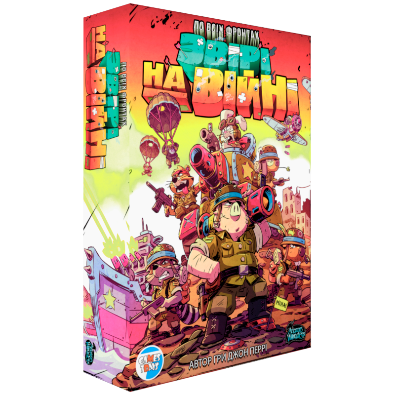 По всім фронтам. Звірі на війні (Air, Land, and Sea: Critters at War)