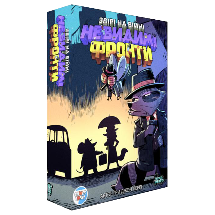 Звірі на війні. Невидимі фронти (Critters At War: Flies, Lies & Supplies)