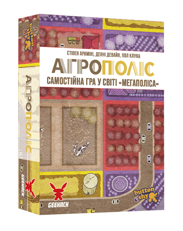 Агрополіс (Agropolis) від 12 шт