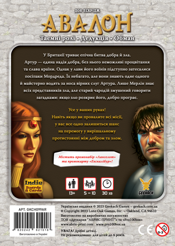 Авалон (Avalon Класична версія)