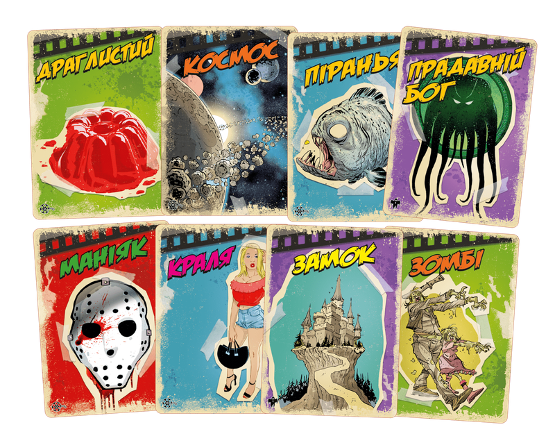 B Movies. (НЕ)погане кіно. Обкл.2: Робот-убивця