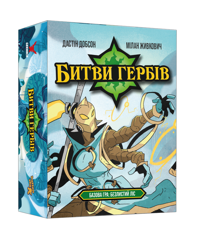 Битви гербів. Базова гра: Безлистий ліс (Battlecrest: Fellwoods Base Game)