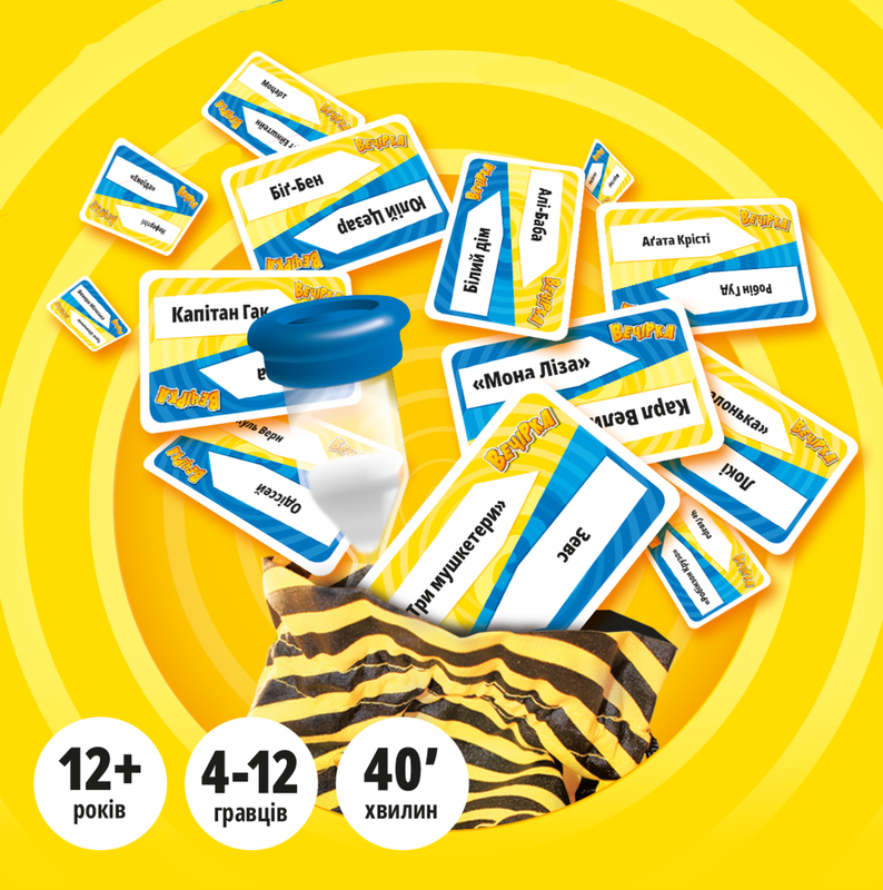 Час збігає! Вечірка (Time's Up! Party Edition)