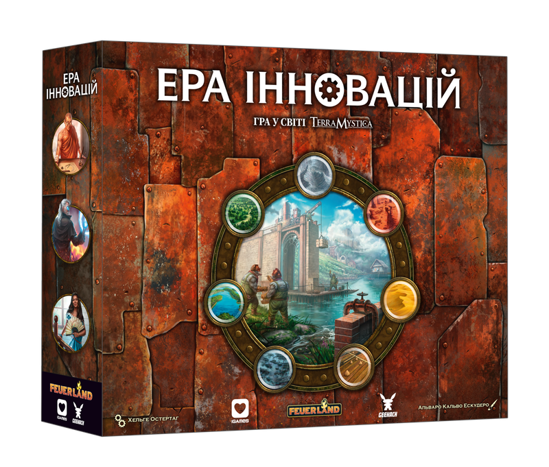 Ера інновацій (Age of Innovation)