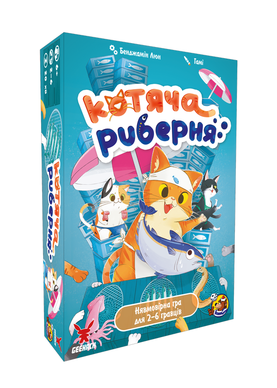 Котяча риберня (Fish & Katz)