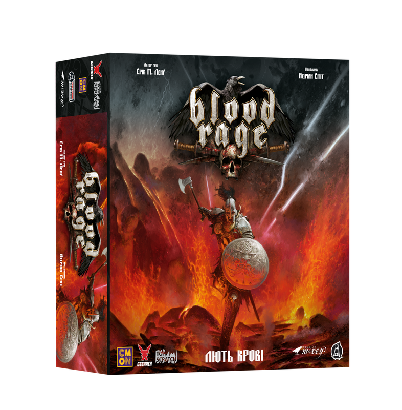 Лють крові (Blood Rage)