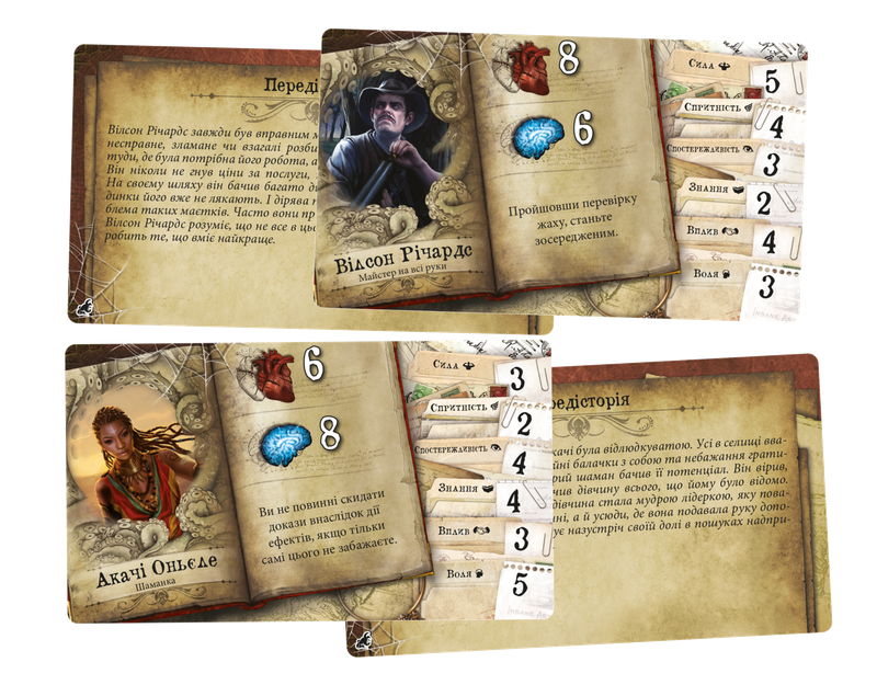 Маєтки божевілля. За порогом (Mansions of Madness: Beyond the Threshold)